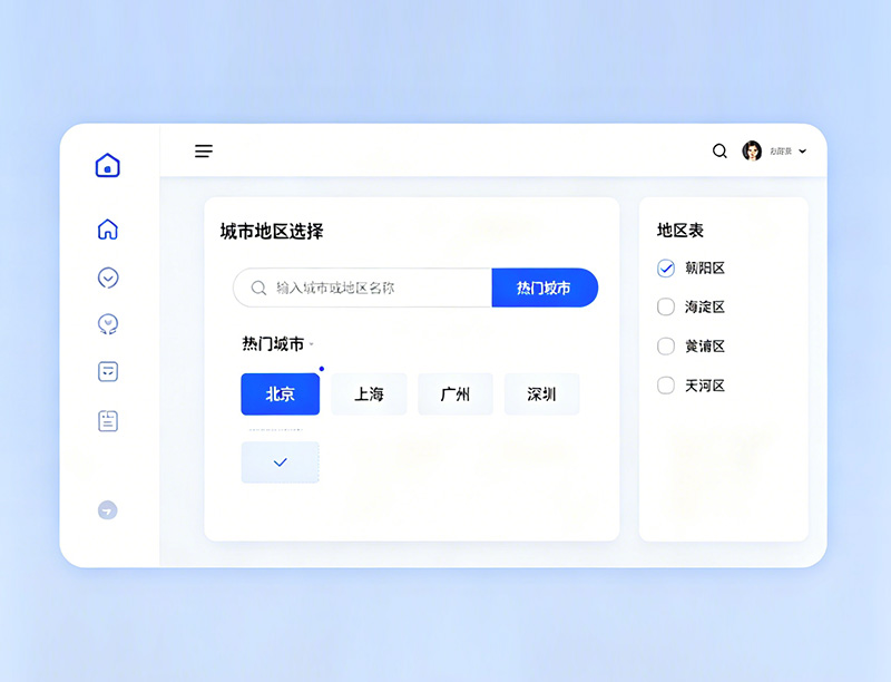 选择地区与医院